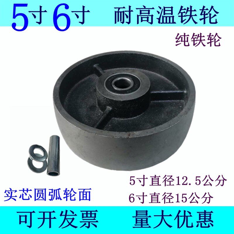 新品4寸重型5寸万向轮轮子6寸实芯铸铁单轮超耐磨耐高温鼓轮轱辘