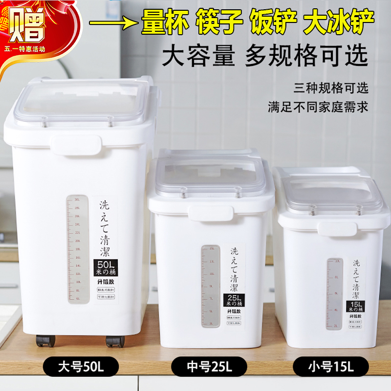 装米桶家用防虫防潮密封100斤20斤斤装窄型面粉桶大米盒储米箱