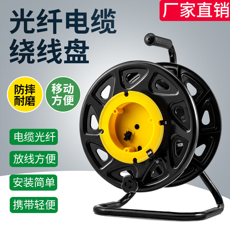 光纤绕线盘卷线盘空盘视频线卷线器电线盘信号线收线盘移动电缆盘
