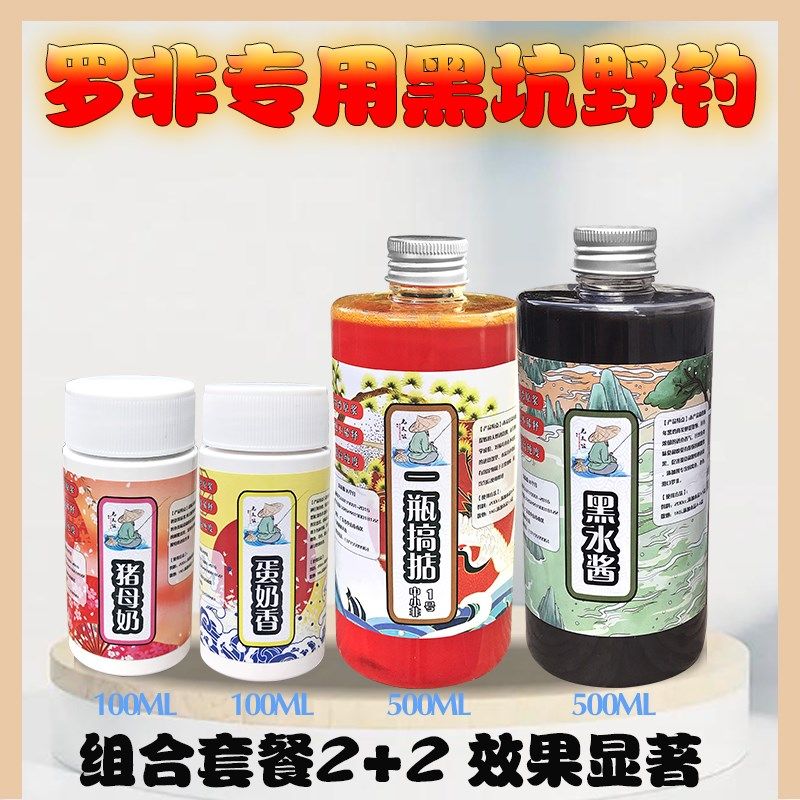 优质垂钓果酸添加剂套餐罗非小药开口诱鱼饵窝料黑坑野钓配方搭配