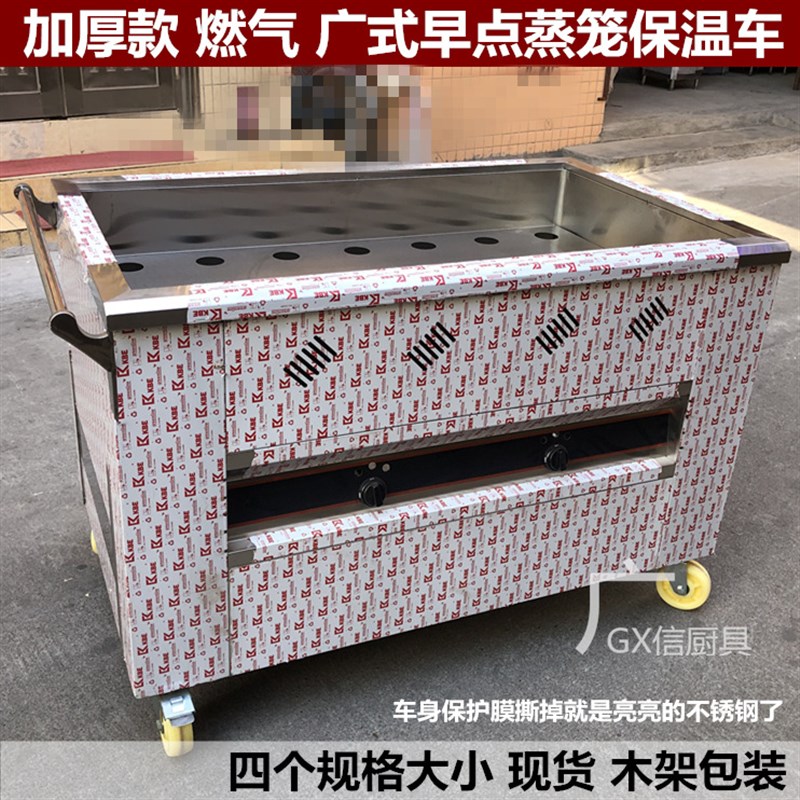 茶餐厅不锈钢超大号熟笼车广式港式早茶点心笼保温车小蒸笼加热车