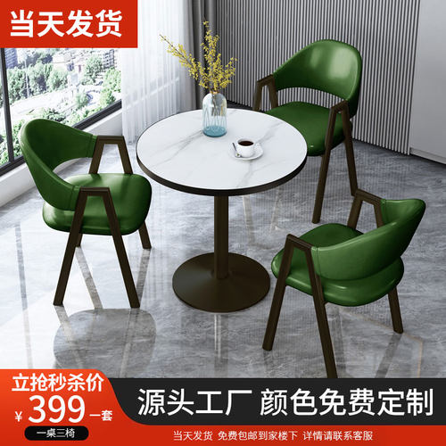 现代休闲会客洽谈桌椅组合店铺谈判办公区小户型阳台家用小圆桌