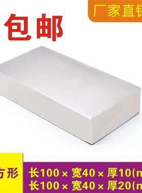 磁铁强磁100x40x10mm 100x40x20mm大块钕铁硼吸铁石磁钢强力磁铁
