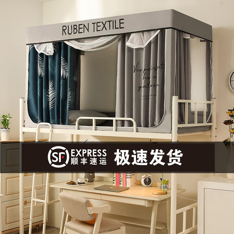 学生宿舍蚊帐床帘遮光一体式支架全封闭三开门拉链款寝室上铺下铺