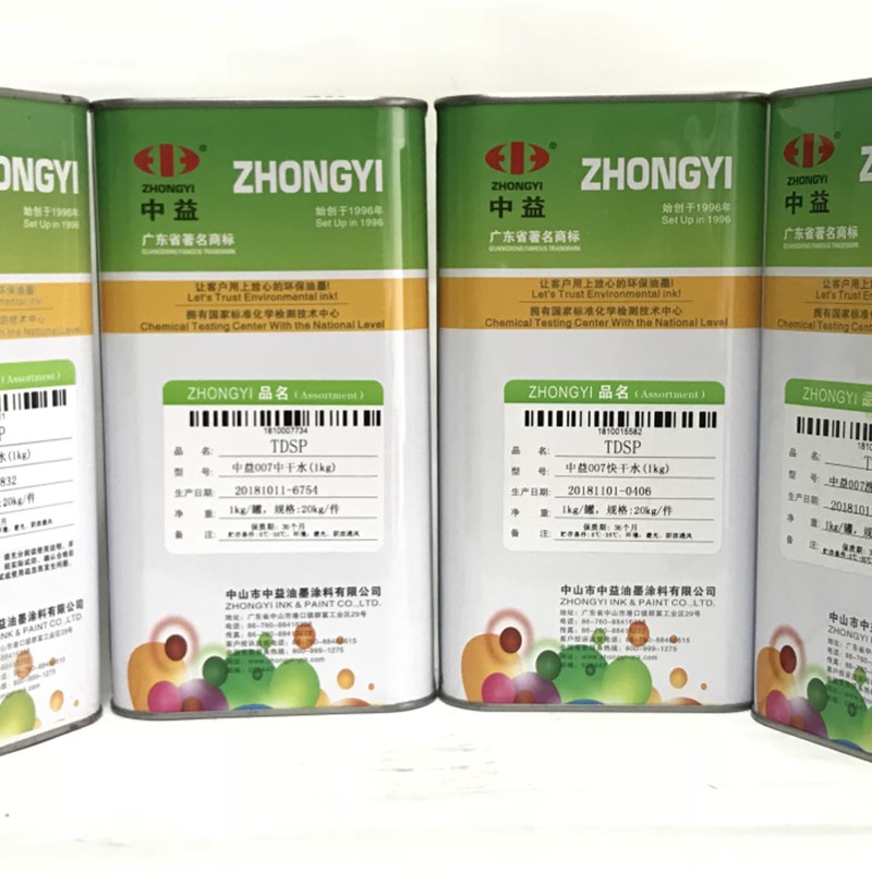 中益 007洗网水 007快干水 007中干水 007慢干水 环保型低气味