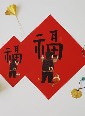 对联斗正门贴新年创意春联福字贴 乔迁之喜春节家用牛年2021 新居