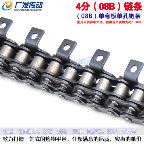 单弯耳单排链条 08B-1/单孔/单侧带耳弯板链 4分单侧带耳弯板链条