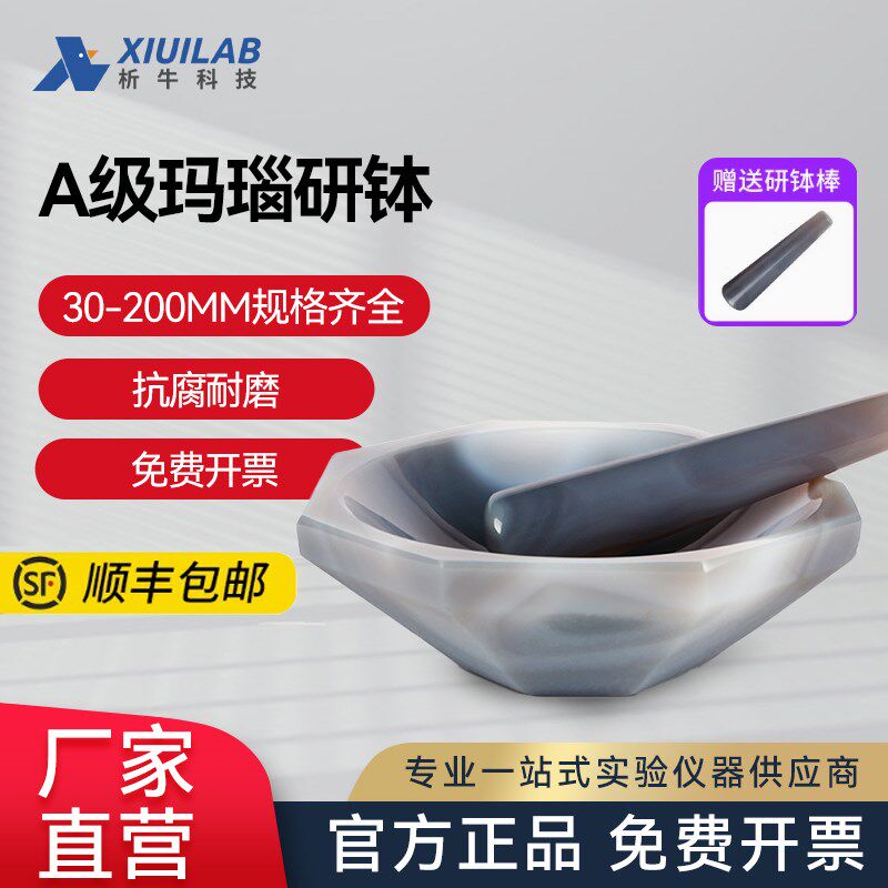 析牛天然玛瑙研钵棒实验室球磨罐乳钵耐磨研磨棒罐内径80mm100mm