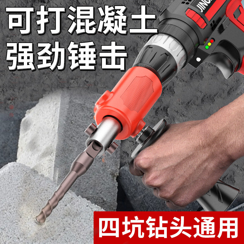 手电冲击钻秒变电锤打混凝土支架多功能轻型手持小型电镐打孔架子