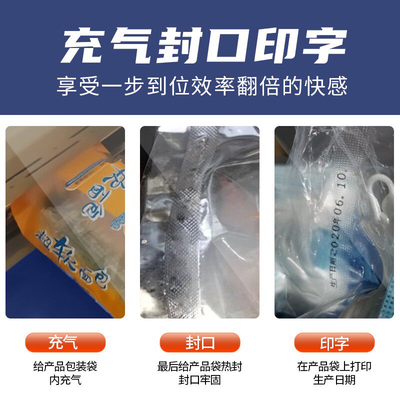 1010型充氮气印字封口机商用小型食品袋零食袋面包月饼充气封口