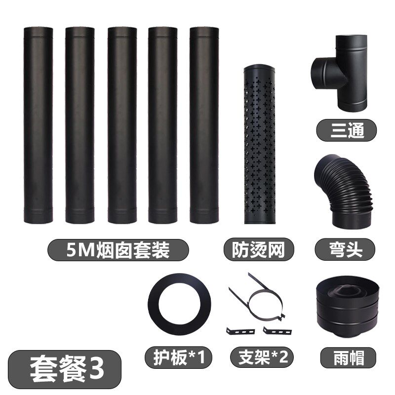 壁炉烟囱配件燃木柴真火家用烟管家用定制直管定做不锈钢黑色烟道