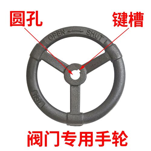 外径230/280/300球墨铸铁蝶阀手轮内圆16/18/20/22/25/28/30/35