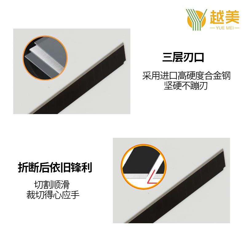 锋羽墙布墙壁纸刀片小号9mm美工刀片超锋利墙纸壁布刀片黑刃