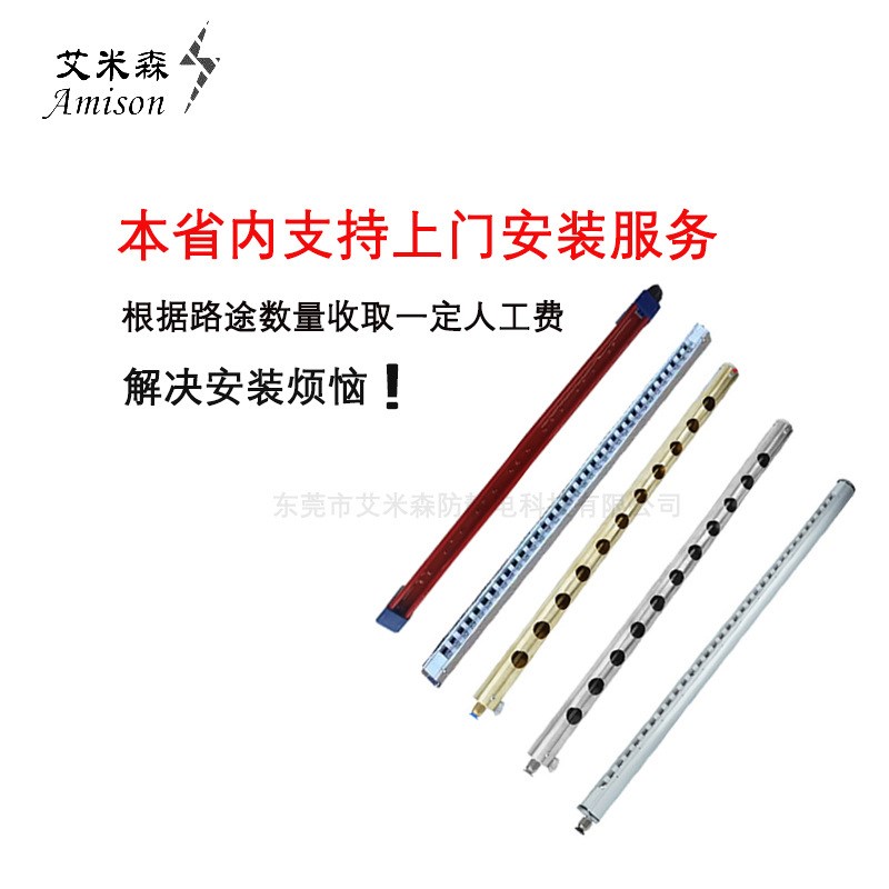艾米森 MS-0离子风棒 除静电风铝棒 静电消除棒