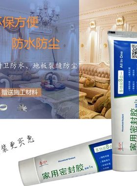 环保鲁硅家用密封胶厨卫防水防霉地板裂缝防尘替代玻璃胶壁纸胶