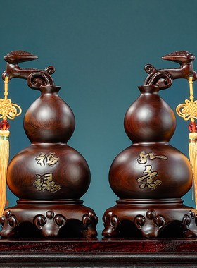 黑檀实木雕刻葫芦摆件实木客厅电视柜家居装饰福禄如意红木工艺品