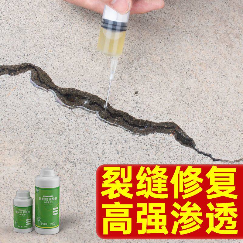 混泥土裂缝修补剂裂纹环氧树脂高强度修补水泥路面楼板裂缝补漏
