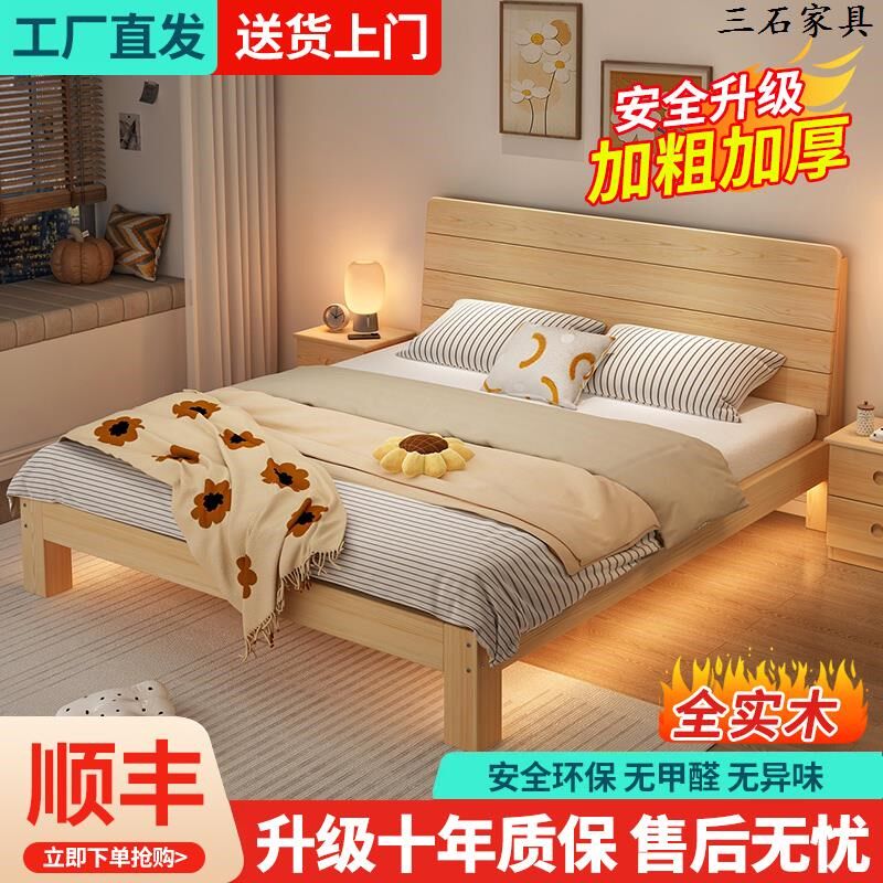 实木床1.5米双人床简约现代排骨床架1米2单人床床出租房用家用床