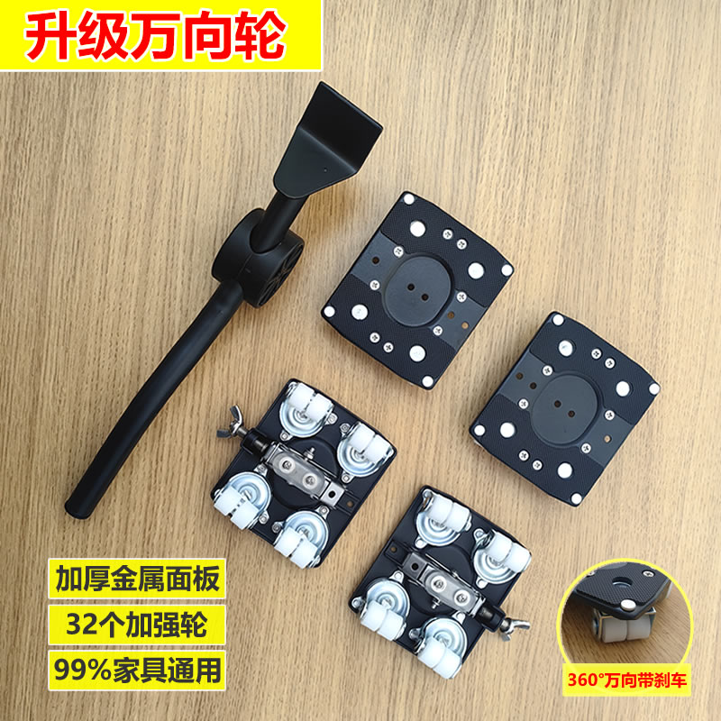 家电家俱通用型搬家万向轮鱼缸餐桌椅垫高承重滑轮移动底座固定架