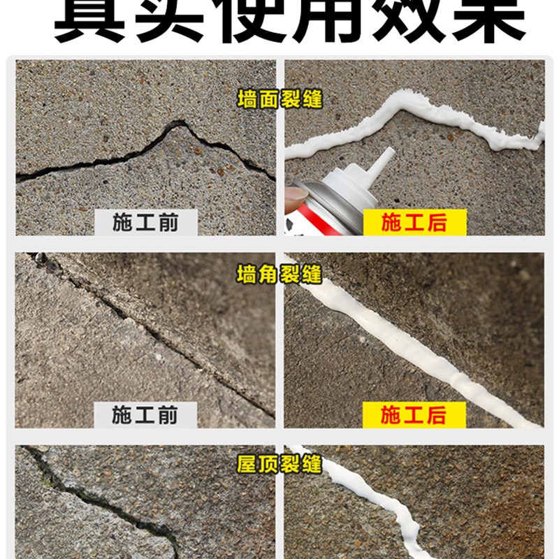墙体裂缝修补灌缝胶堵漏王防水水泥地面修补填缝剂补缝隙胶开裂充