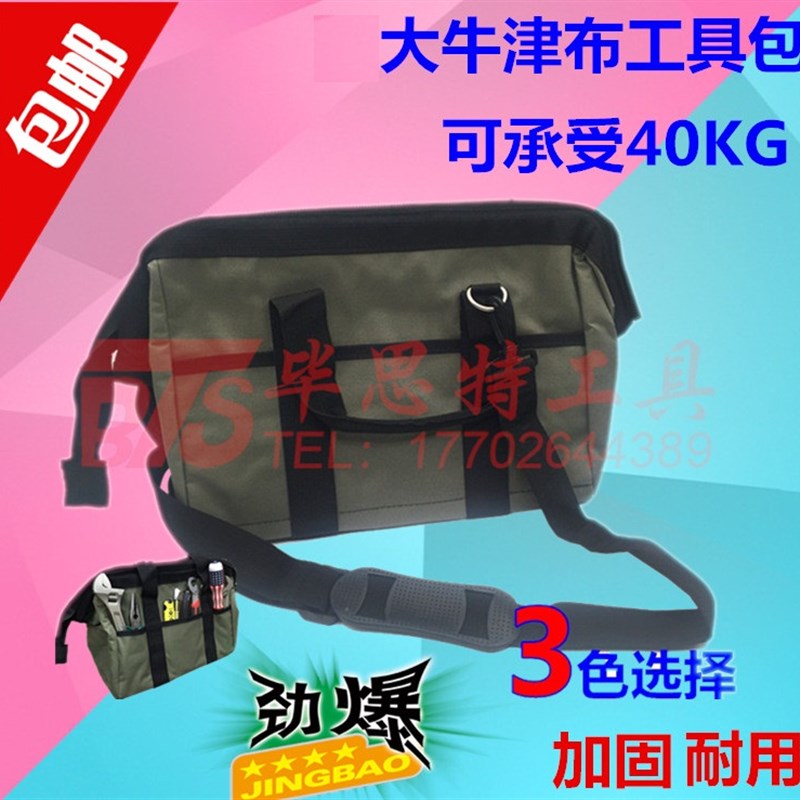 多功能维修工具包帆布加厚耐磨牛津帆布加大防水包电工维修工具袋