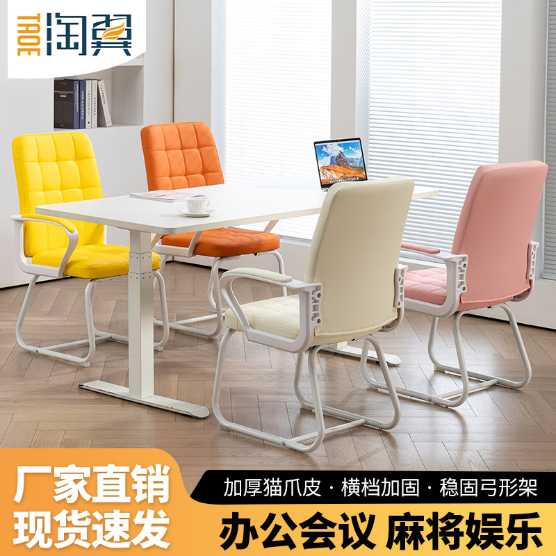 taoe淘翼办公椅舒适久坐会议员工椅弓形电脑椅家用靠背椅麻将座椅