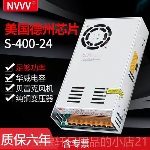 高档明伟LED开关电源S-400W-12V 24V 监36 4率8VV 60V足功DC控灯