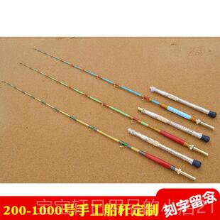 高档定制深海手工杆海船钓竿南油枪拖放流竿船底钓金电绞鱼竿鳕钓