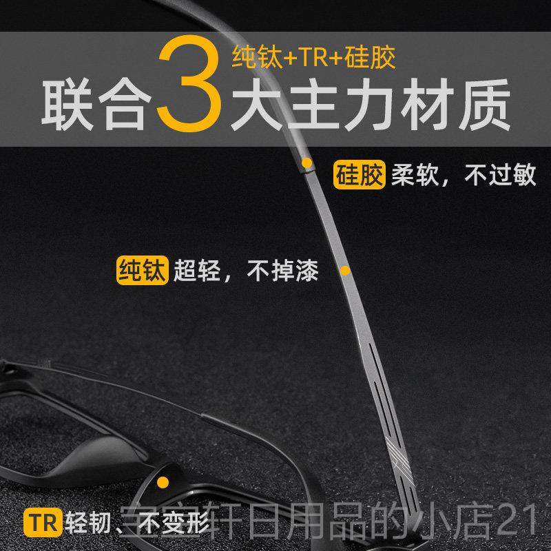 高档纯钛近视眼镜框男士宽脸男男款框加大大脸加宽大防蓝光变色眼,ZIPPO/瑞士军刀/眼镜,防蓝光镜,淘宝优惠券,粉丝福利购,淘宝优惠卷