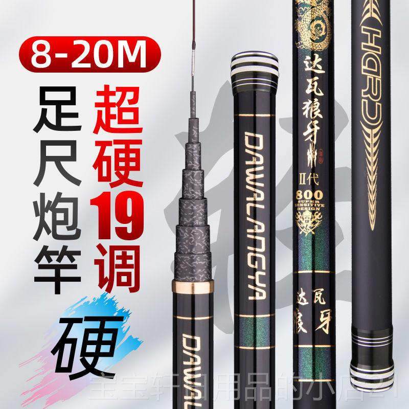 高档日本进口窝鱼竿/竿炮竿89/10/11/12手/13/15米钓鱼竿打竿超轻,户外/登山/野营/旅行用品,台钓竿,淘宝优惠券,粉丝福利购,淘宝优惠卷