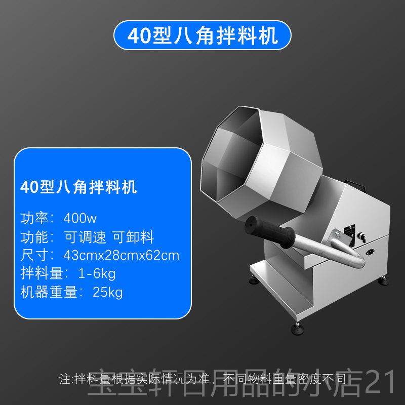 高档辣条腊肠搅拌机料八角拌机肉类鸡骨叉腌制机奶枣裹粉饲料调味,清洗/食品/商业设备,食品搅拌机,淘宝优惠券,粉丝福利购,淘宝优惠卷