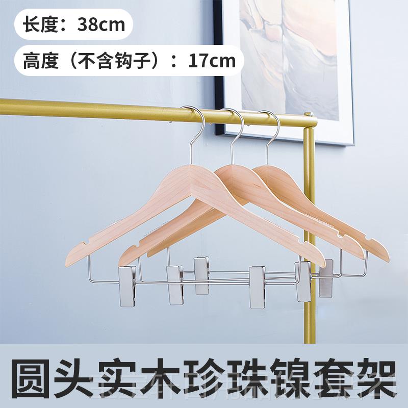 正品实木套装架 服店男衣女 木头衣撑裤夹连体衣挂家居服睡衣套装