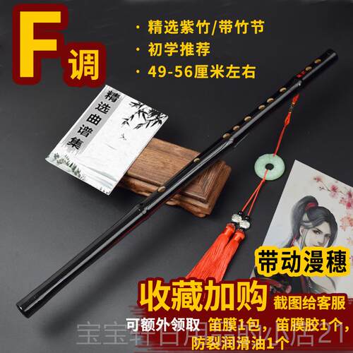 正品础紫竹笛子竹魔道陈情横笛童初笛学成人儿专业D零基E黑色F乐