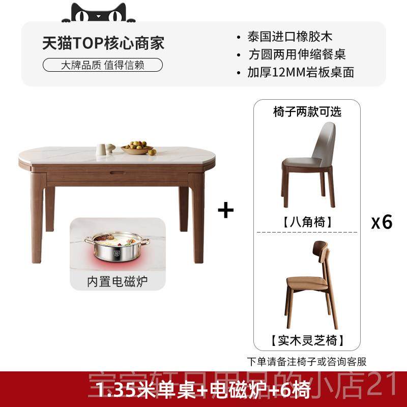 高档叠岩板餐桌椅组现代简约轻型奢家用小户伸缩折可变圆形实木合,住宅家具,岩板餐桌,淘宝优惠券,粉丝福利购,淘宝优惠卷