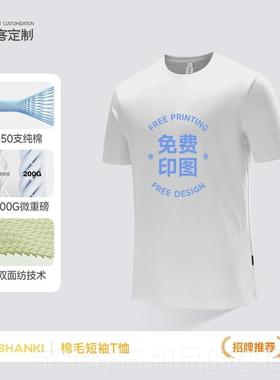 高档恤短袖定制工服作班服文化衫di字y衣印logoT团队聚会纯棉T恤