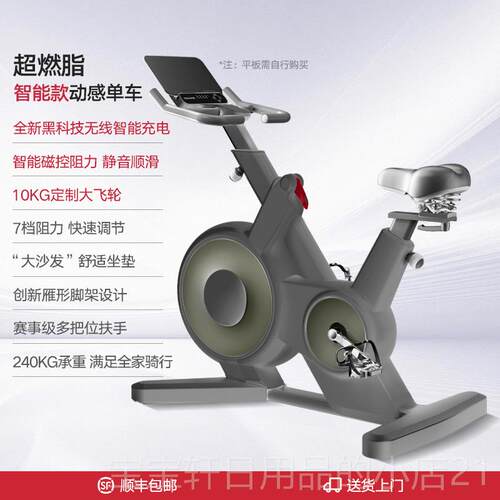 正品JOBUR乔佰动感单车家用智能身磁控静音行室内健运动减器材肥