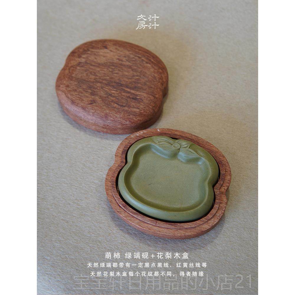 高档果汁爱书房可木柿子段砚台天然肇庆段红盒砚台中白国四宝书房,文具电教/文化用品/商务用品,砚台,淘宝优惠券,粉丝福利购,淘宝优惠卷