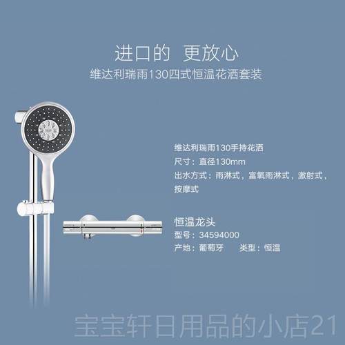 高档Grhe原洒装进瑞口雨o130四键11式富氧雨淋按摩智能恒温淋浴花