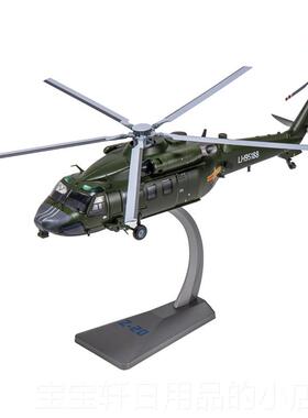 高档1:72/48直20飞型机模武直二摆十Z20武装直升机合金陆飞机军航