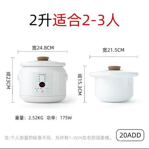 高档天际自动电炖炖陶瓷煮粥宝煲熬汤神器家用养全2生电砂锅锅L-3