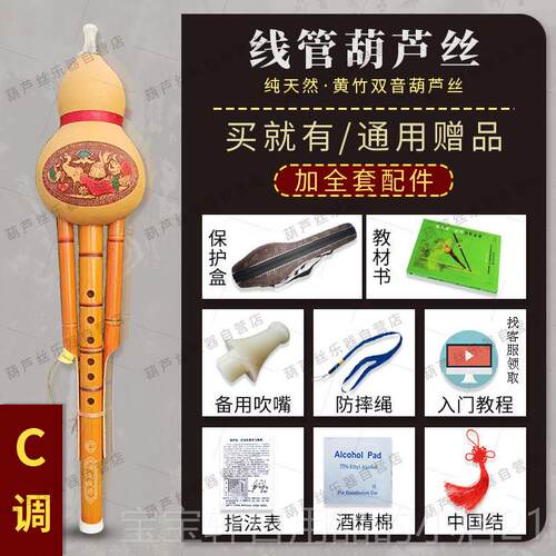 高档紫竹葫芦专丝调小学c生用童成人实用7孔降b调男初学者入儿门