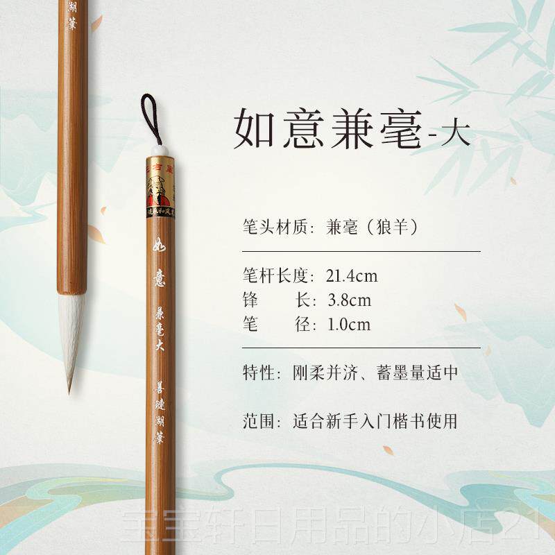 高档庆学堂如意兼毫毛笔专级中善琏湖笔行书楷书入门初大学者毛笔图片
