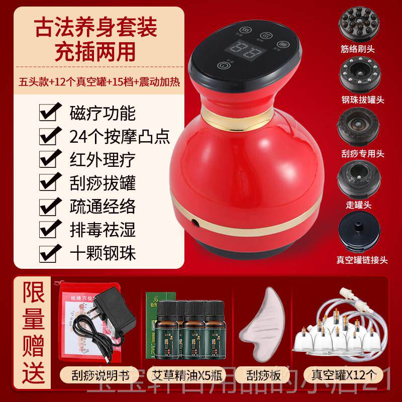 高档经充电电灸刮痧仪器神器疏通络美自容院加热家用电动拔罐全动