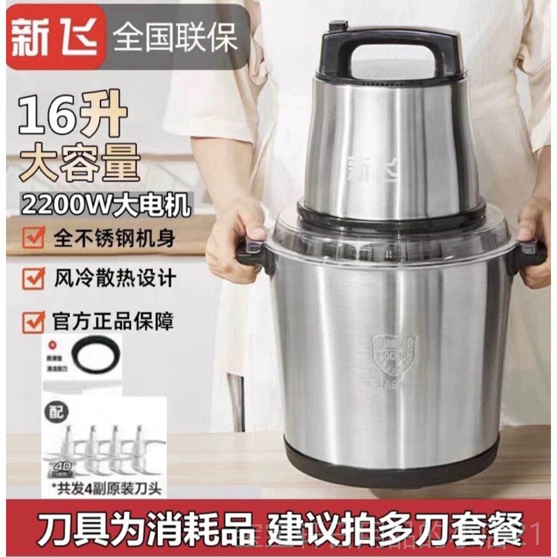 高档6升升8升012升1800瓦家用商用不锈1钢电绞动肉机碎菜肉泥辣椒,厨房电器,绞肉/碎肉/绞菜机/佐料机,淘宝优惠券,粉丝福利购,淘宝优惠卷