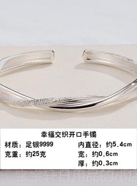 高档9999纯足银手女幸福交织银镯镯子银心开 口小众年轻款ins实风