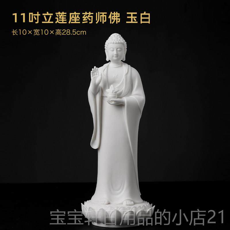 高档戴玉堂瓷新件林弋三宝佛站像阿弥摆陀佛药师佛释陶迦牟尼佛像