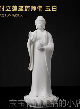 高档戴玉堂瓷新件林弋三宝佛站像阿弥摆陀佛药师佛释陶迦牟尼佛像