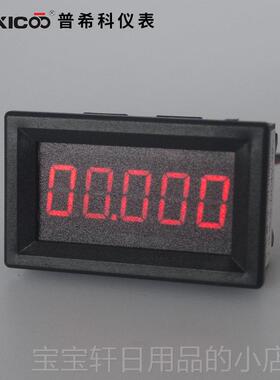 高档5位直数数字微安级高精显度m流电流表头DC0-50.000mA/50A/ 检