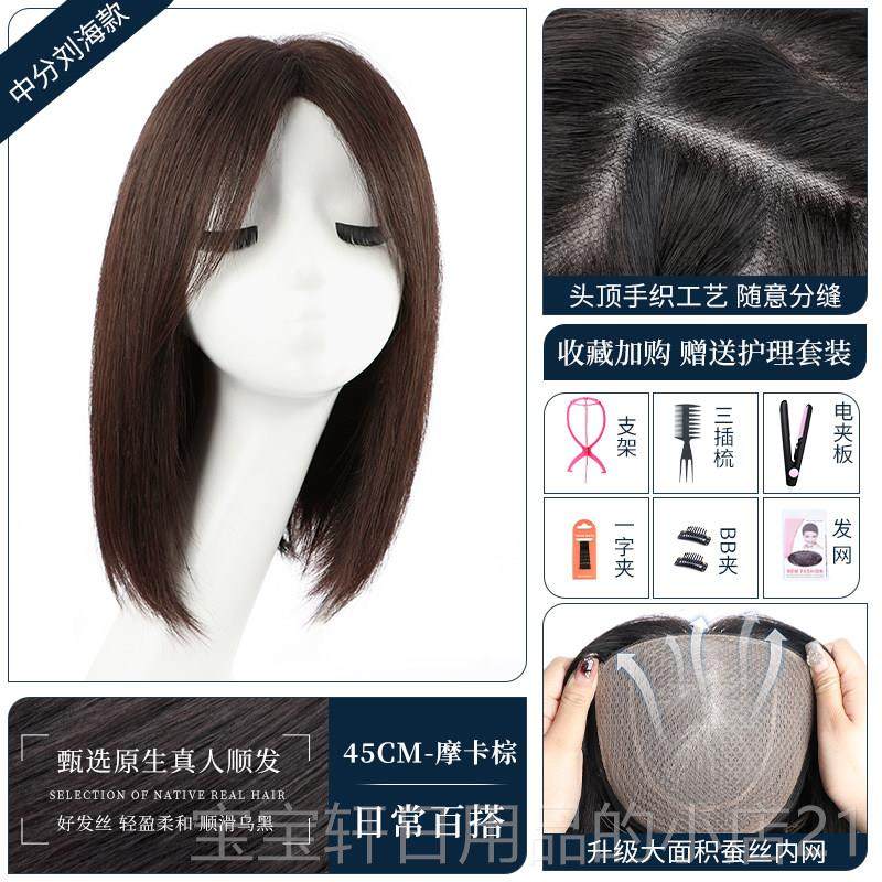 高档假发发真发头全真人高新款短发波波全套式自然长发端锁骨发假,美发护发/假发,日常整顶假发,淘宝优惠券,粉丝福利购,淘宝优惠卷