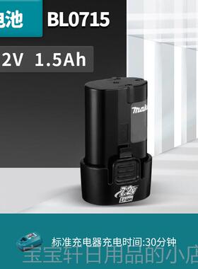 高档日本牧田电动螺丝起子DTF012小电型充式D022冲击动起子机7.2V